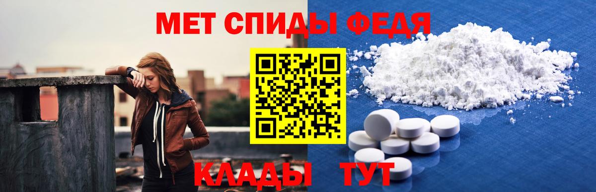 Амфетамин Розовый Ялта