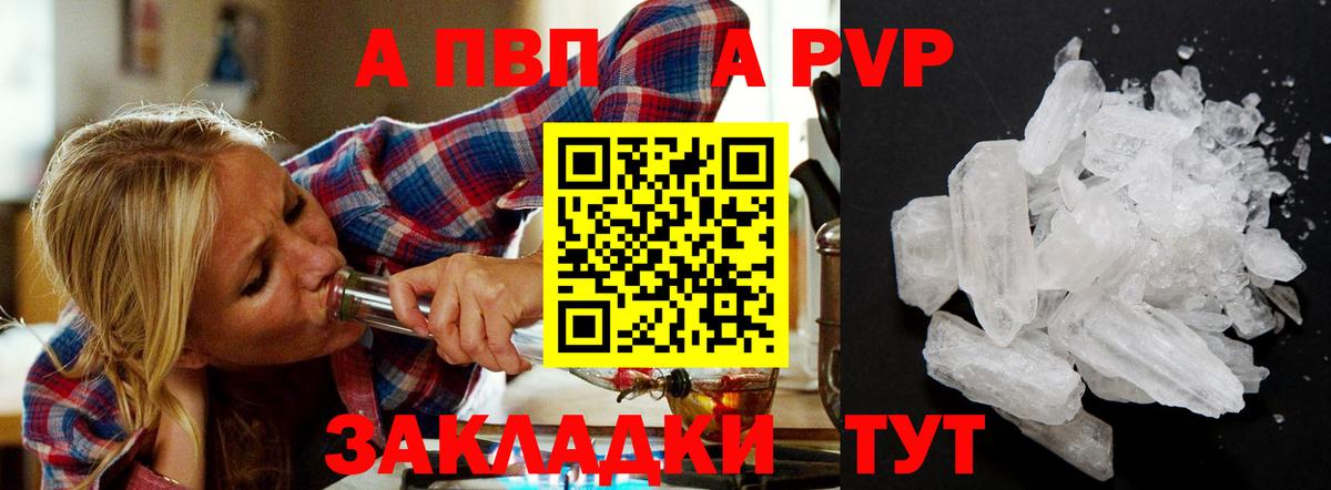 Alfa_PVP  Вход с VPN  Ялта  APVP СК КРИС  A-PVP СК 