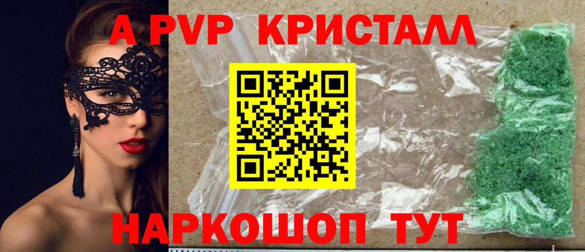 APVP СК КРИС Ялта