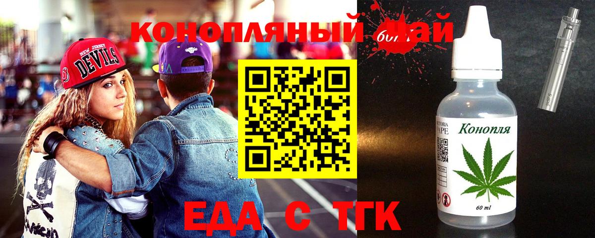Печенье с ТГК конопля  Вход с VPN  Ялта 