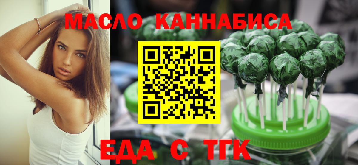 Cannafood конопля Ялта