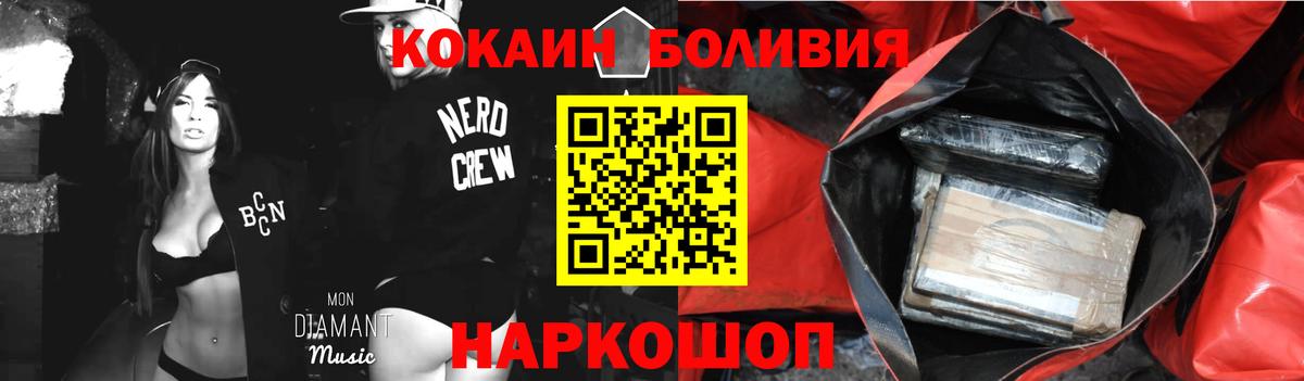 КОКАИН Эквадор Ялта