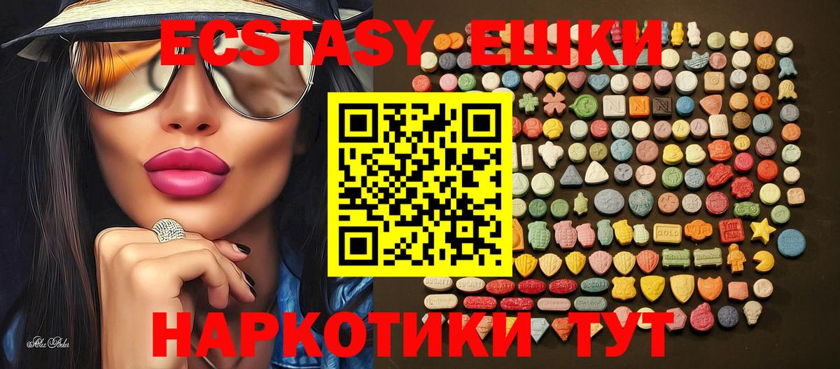 ЭКСТАЗИ диски  Экстази 99%  Ялта  Вход с VPN 