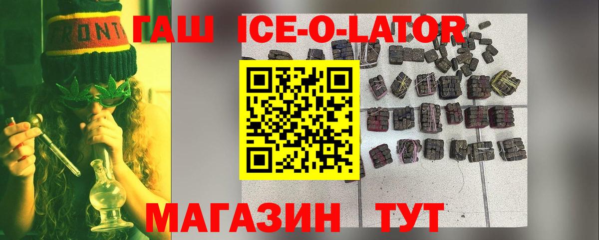 ГАШИШ  ГАШ гарик  Вход с VPN  Ялта  ГАШ hashish 