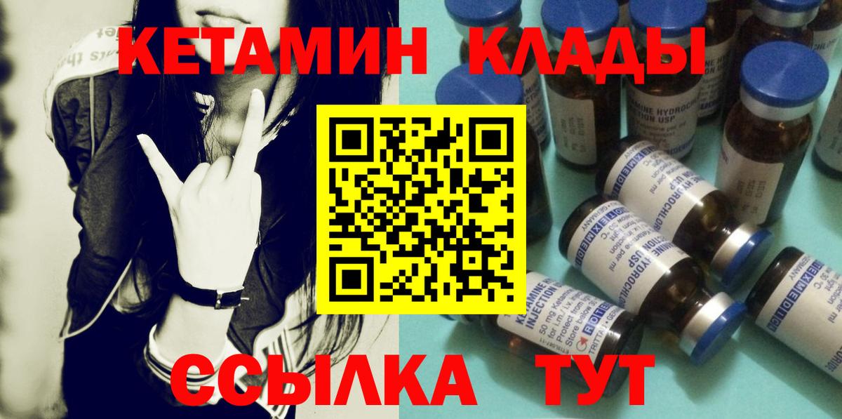 КЕТАМИН ketamine  Вход с VPN  Кетамин VHQ  Ялта 