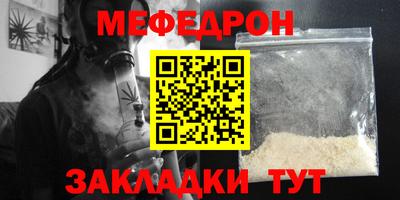 мефедрон мука Ливны