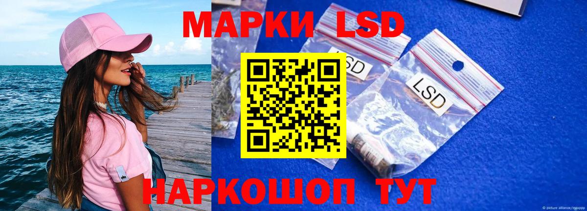 LSD-25 экстази кислота  ЛСД экстази кислота  Лсд 25 экстази  Вход с VPN  Ялта 