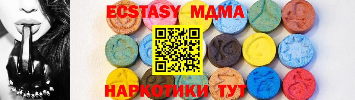 Ялта  МДМА VHQ  Вход с VPN  MDMA Molly 