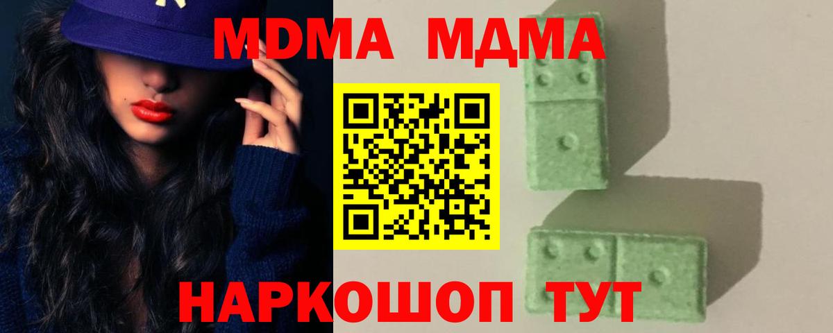 МДМА кристаллы Ялта