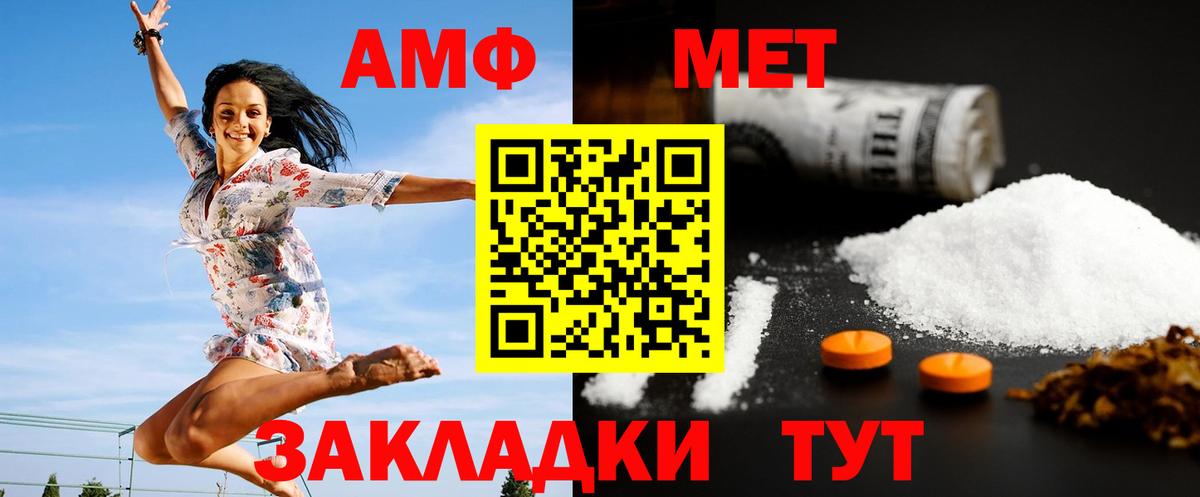 Метамфетамин винт Ялта