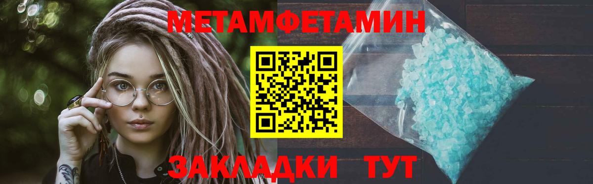 Первитин Декстрометамфетамин 99.9%  Первитин  Ялта  Вход с VPN 