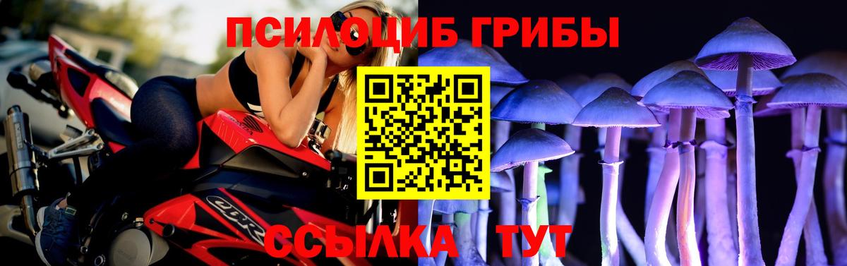 Галлюциногенные грибы ЛСД  Вход с VPN  Ялта 