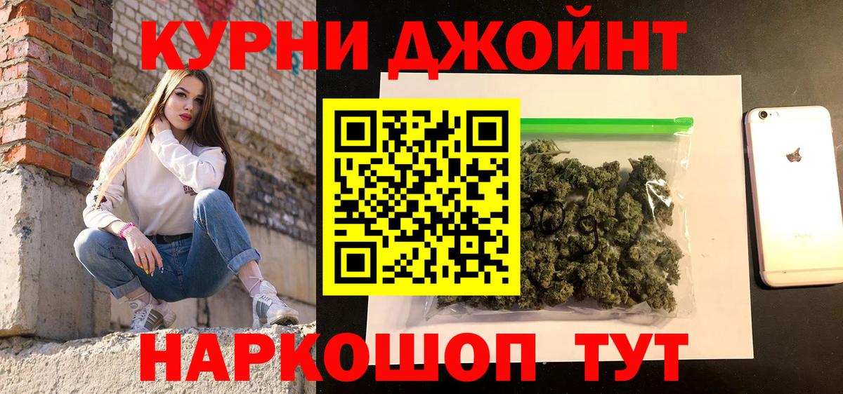 Ялта  Бошки Шишки ГИДРОПОН  Бошки Шишки ГИДРОПОН  Вход с VPN  МАРИХУАНА Bruce Banner 